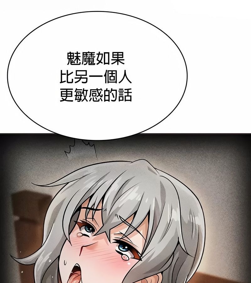 在結侷前被魔王收買了第22話