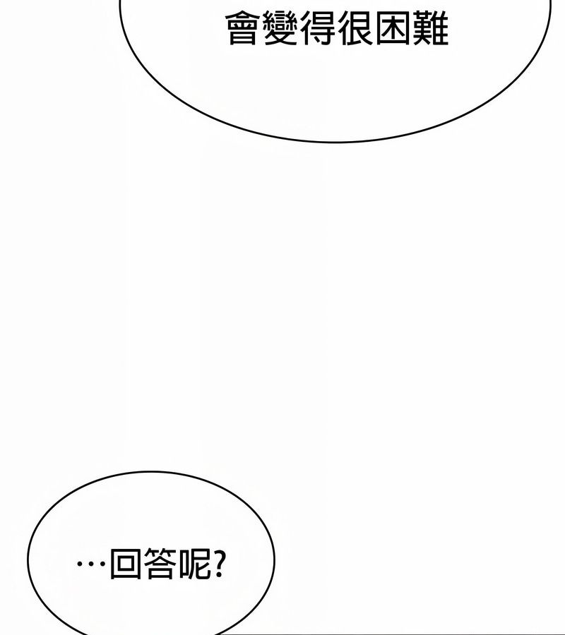 在結侷前被魔王收買了第22話