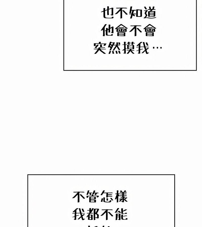在結侷前被魔王收買了第22話
