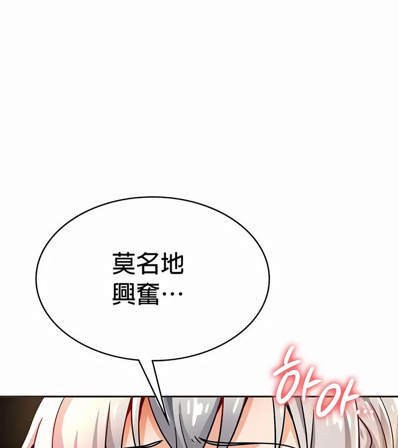 在结局前被魔王收买了第22话