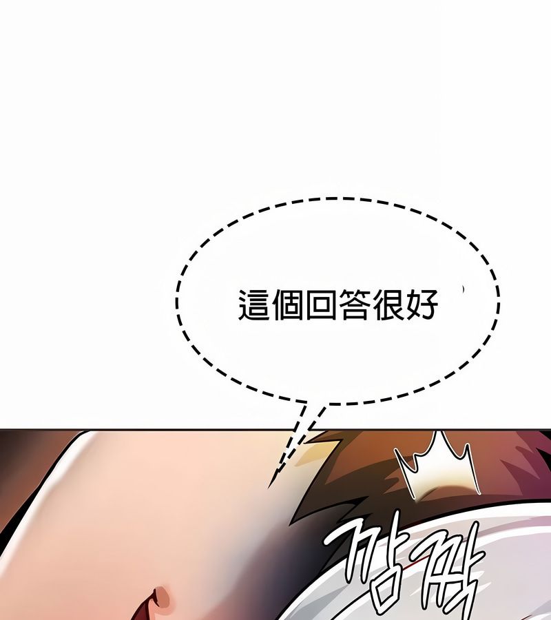 在結侷前被魔王收買了第22話