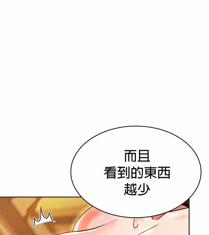 在結侷前被魔王收買了第22話