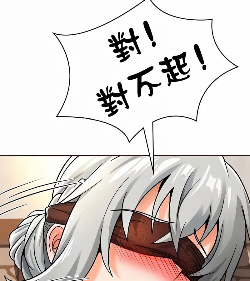 在結侷前被魔王收買了第22話