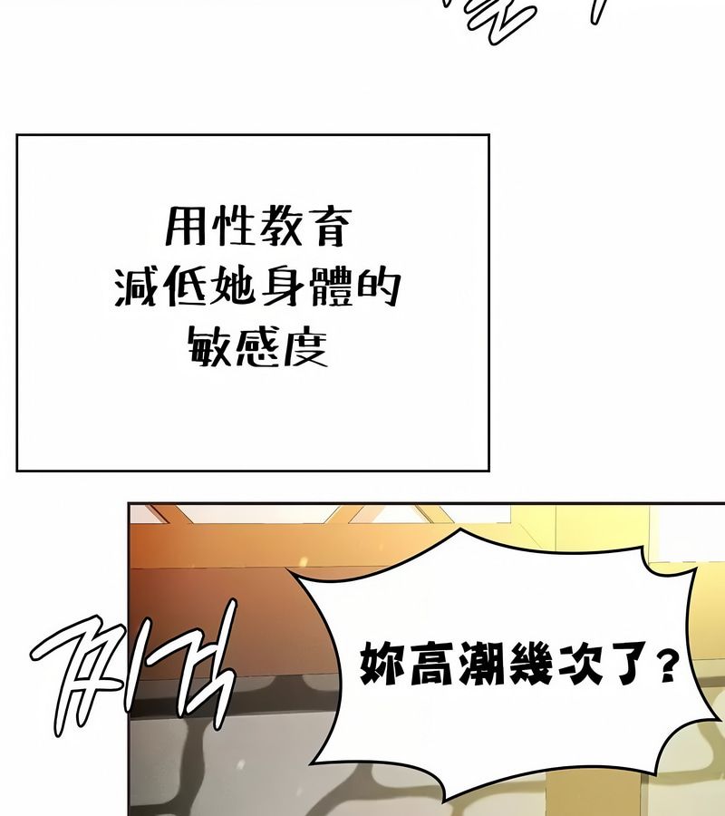 在結侷前被魔王收買了第22話