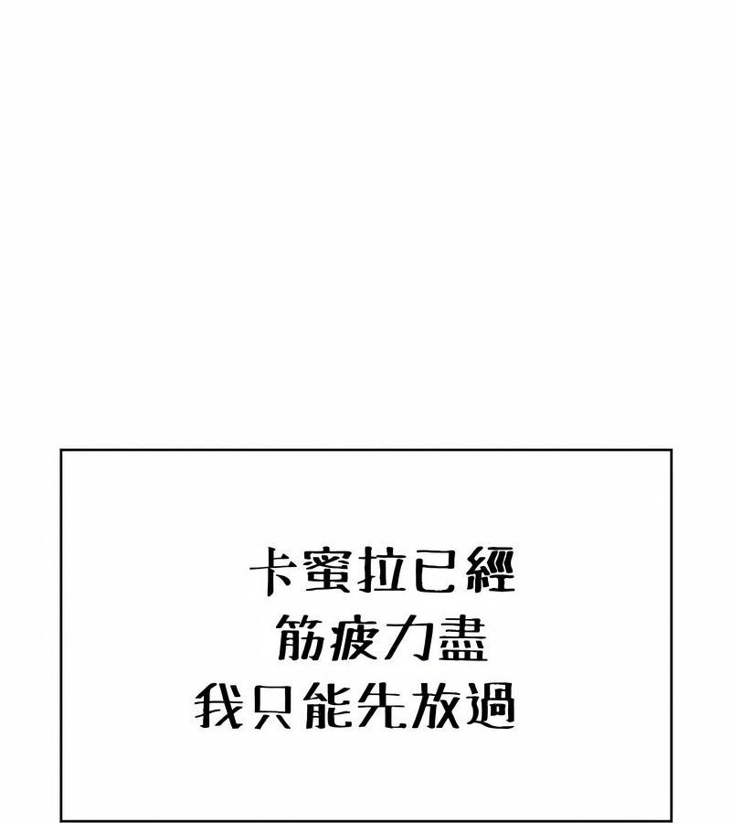 在結侷前被魔王收買了第22話
