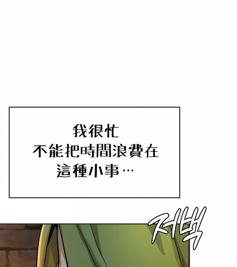 在結侷前被魔王收買了第22話