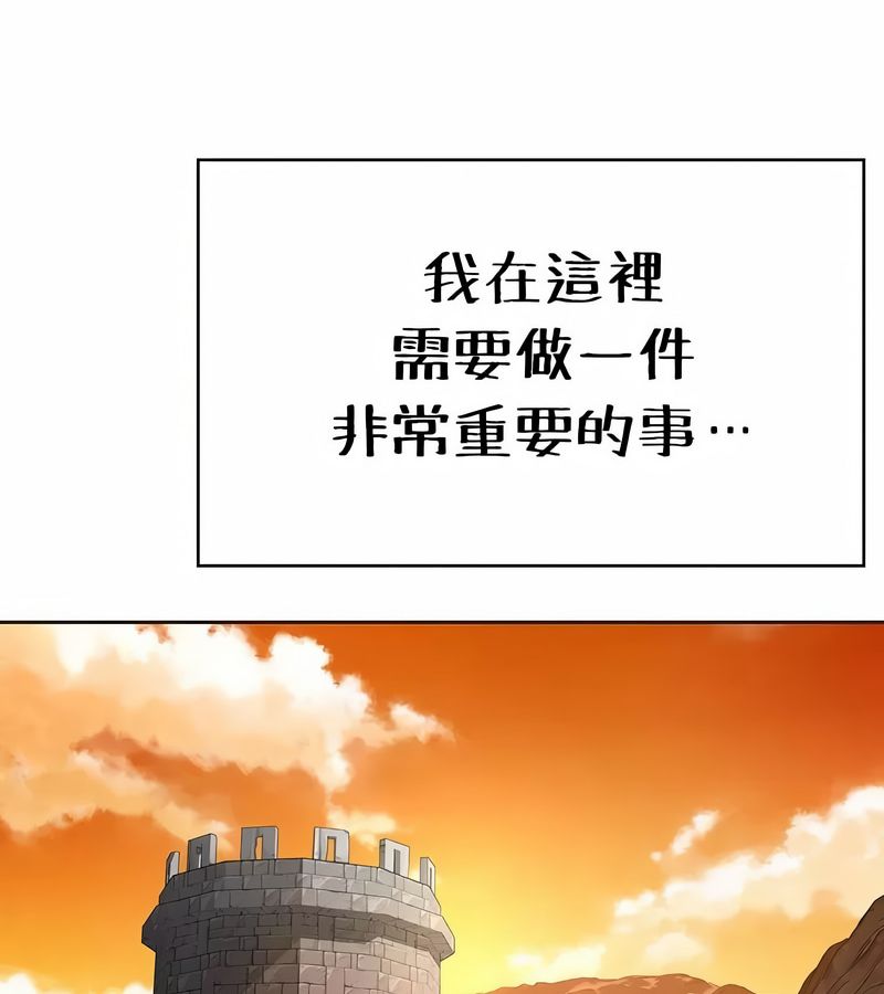 在結侷前被魔王收買了第22話