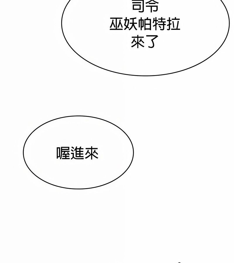 在結侷前被魔王收買了第22話
