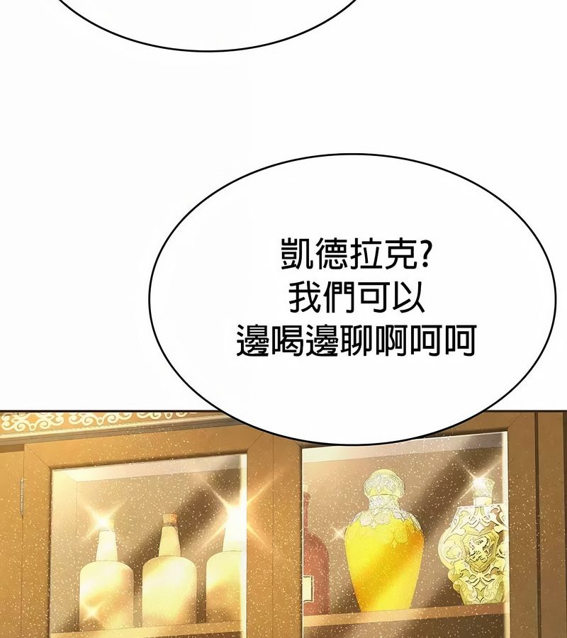 在結侷前被魔王收買了第22話