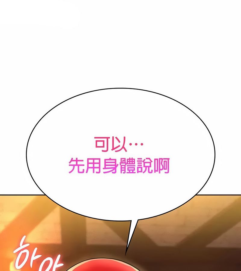 在結侷前被魔王收買了第22話