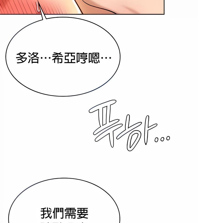 在結侷前被魔王收買了第23話
