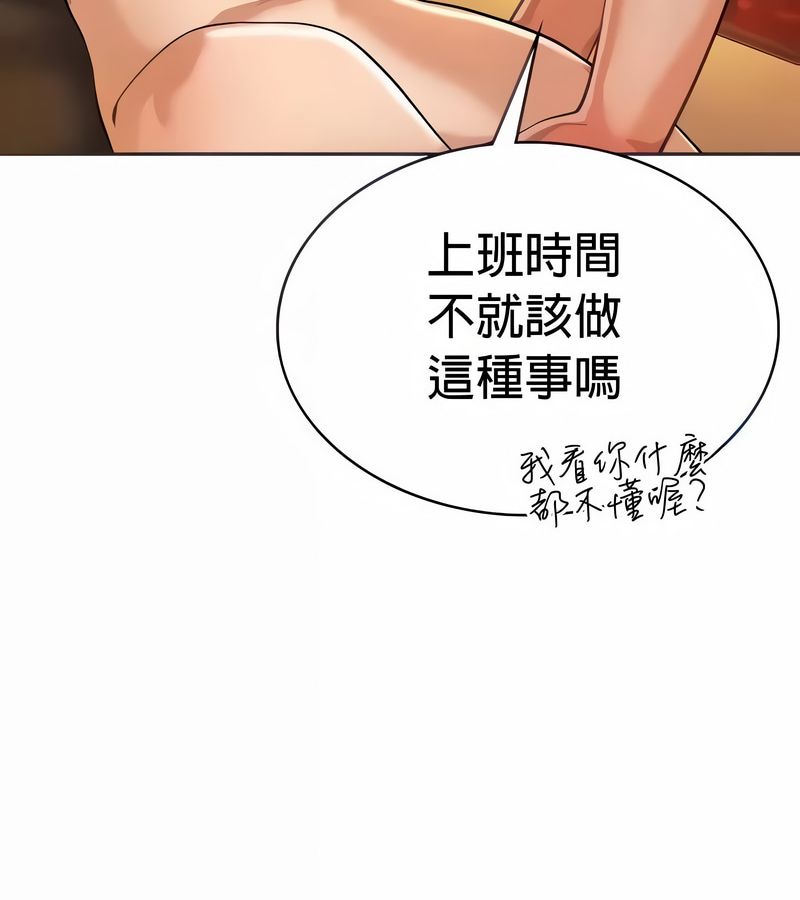 在結侷前被魔王收買了第23話