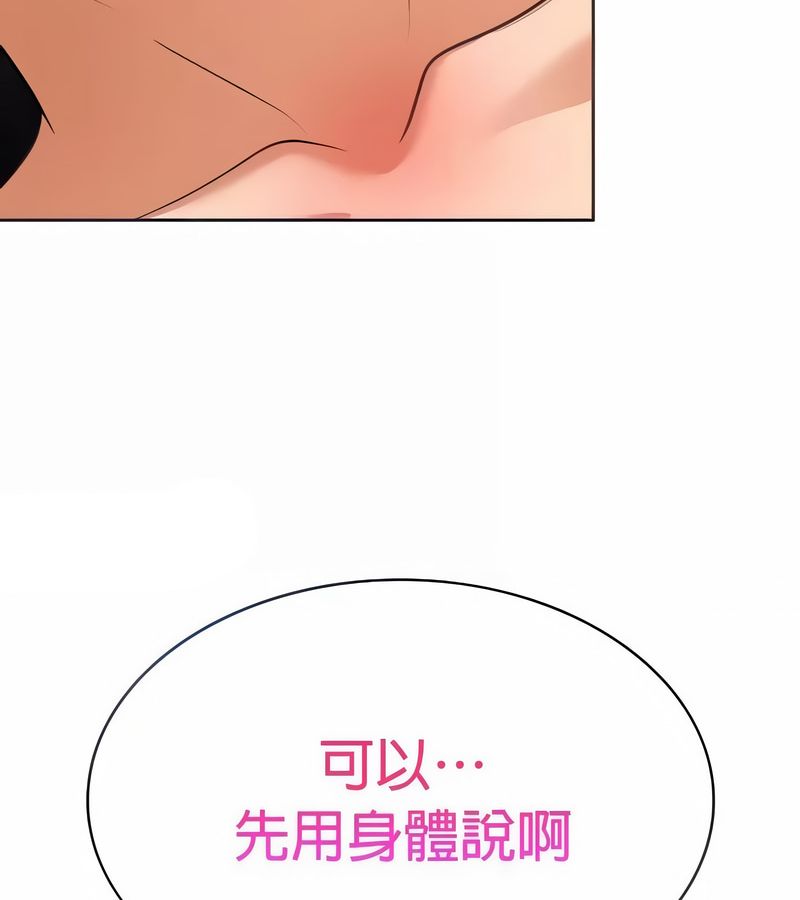 在結侷前被魔王收買了第23話