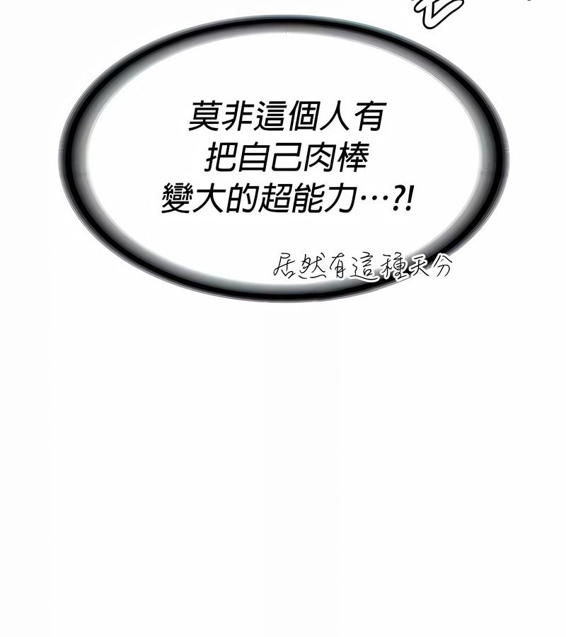 在結侷前被魔王收買了第23話