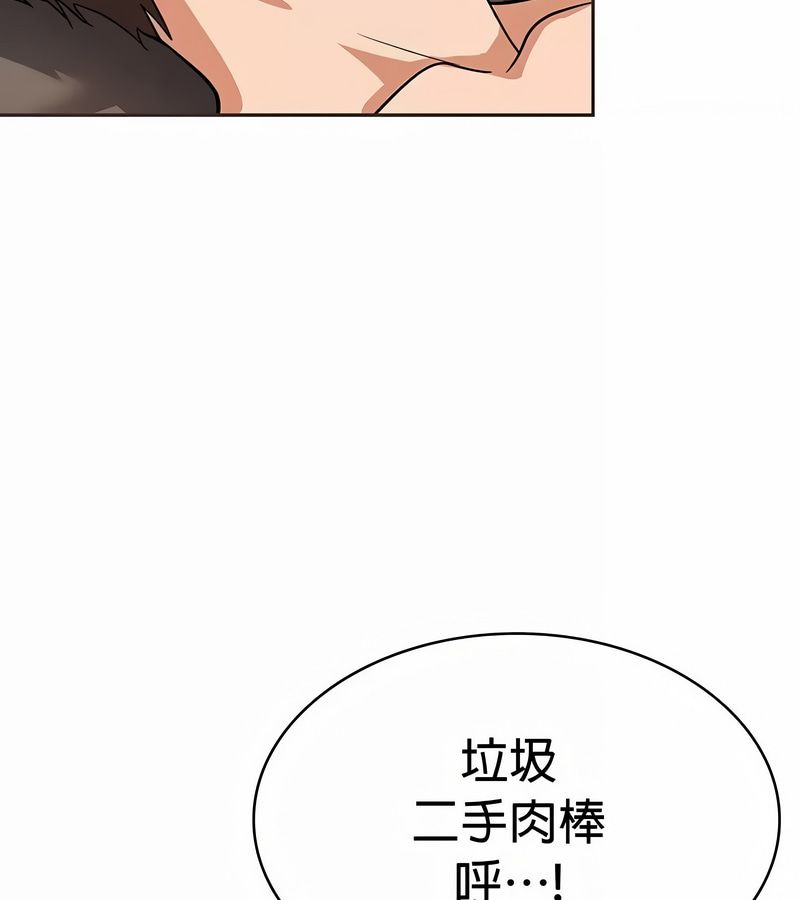 在結侷前被魔王收買了第23話