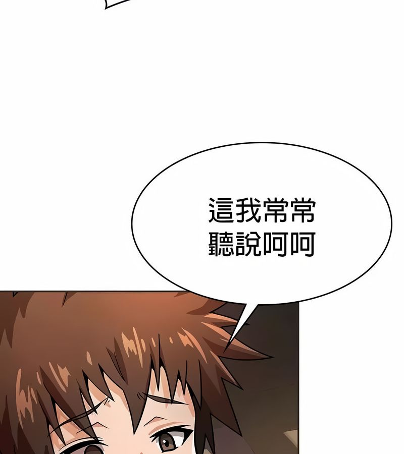 在結侷前被魔王收買了第23話