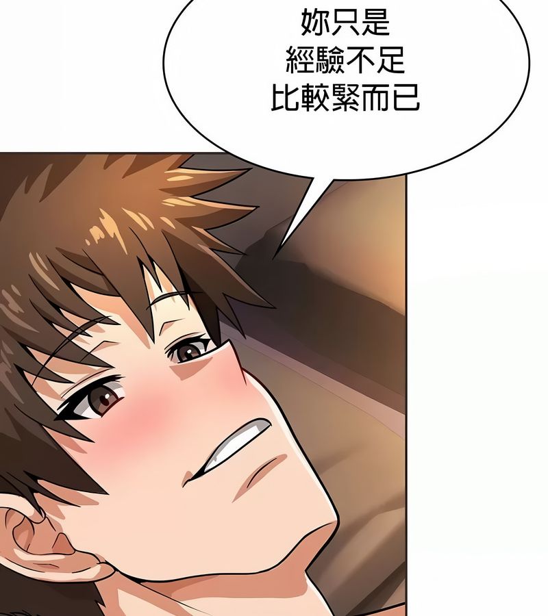 在結侷前被魔王收買了第23話