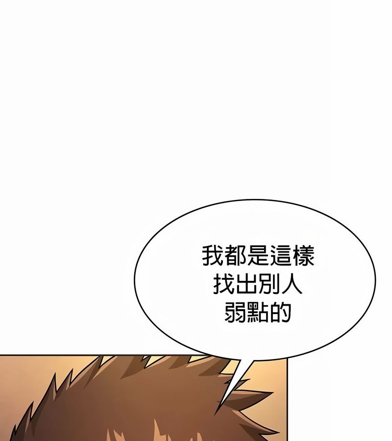 在結侷前被魔王收買了第23話