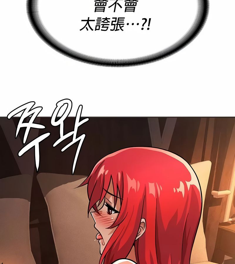 在結侷前被魔王收買了第23話