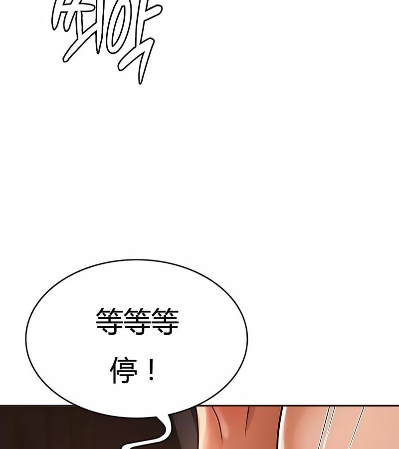 在結侷前被魔王收買了第23話