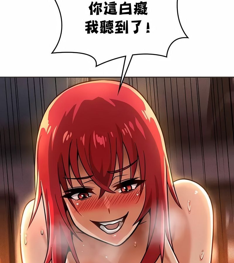 在結侷前被魔王收買了第23話