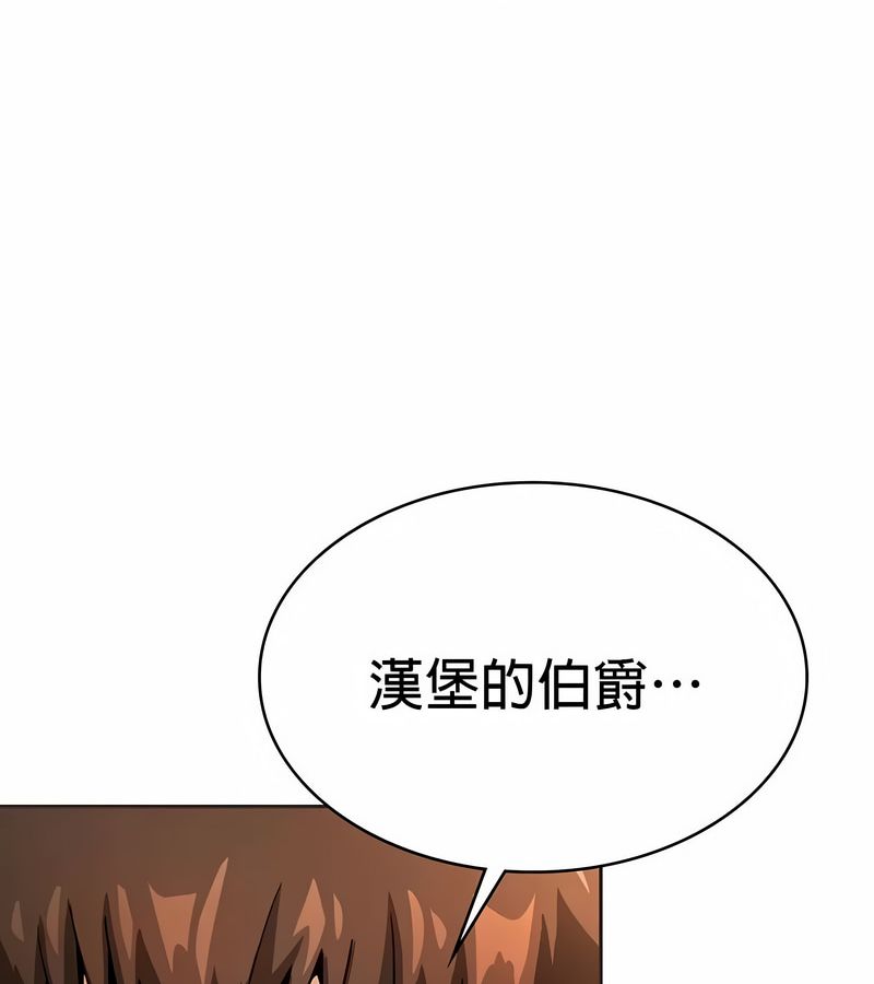 在結侷前被魔王收買了第23話