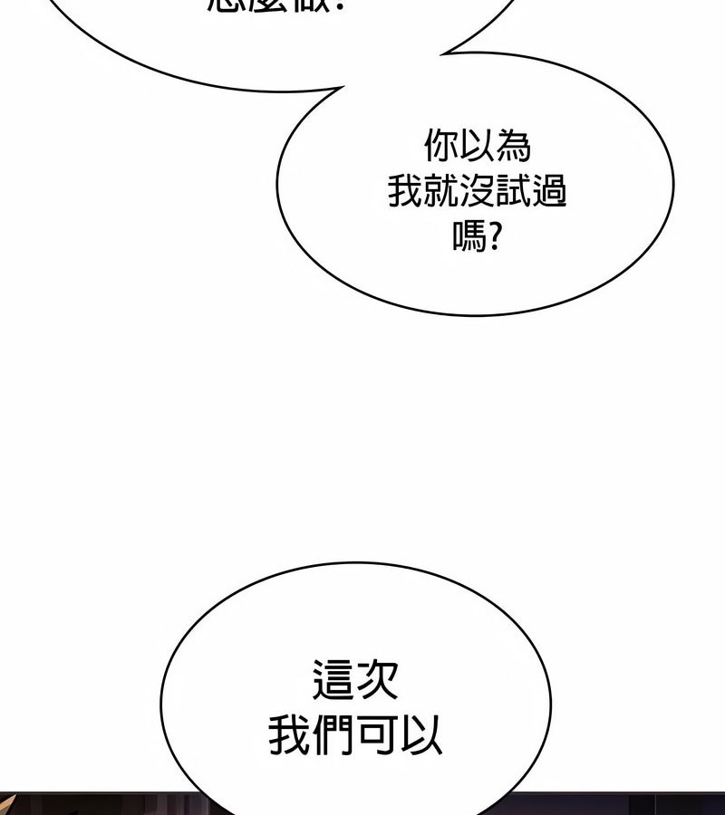 在結侷前被魔王收買了第23話