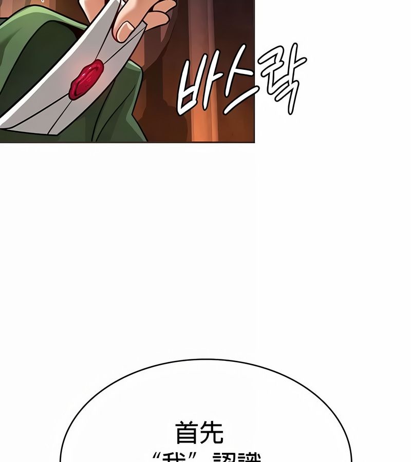 在结局前被魔王收买了第23话