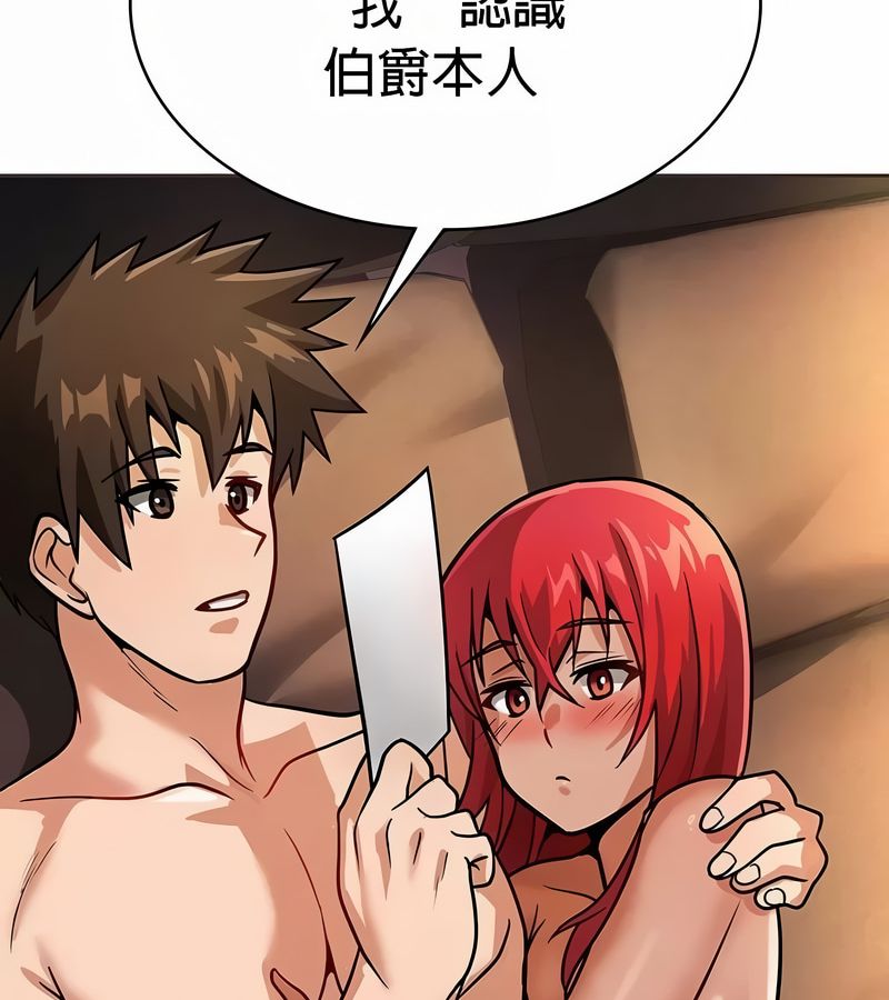 在結侷前被魔王收買了第23話