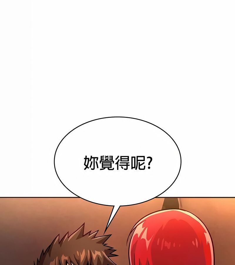 在結侷前被魔王收買了第23話