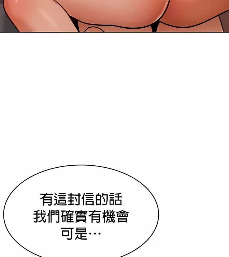 在結侷前被魔王收買了第23話