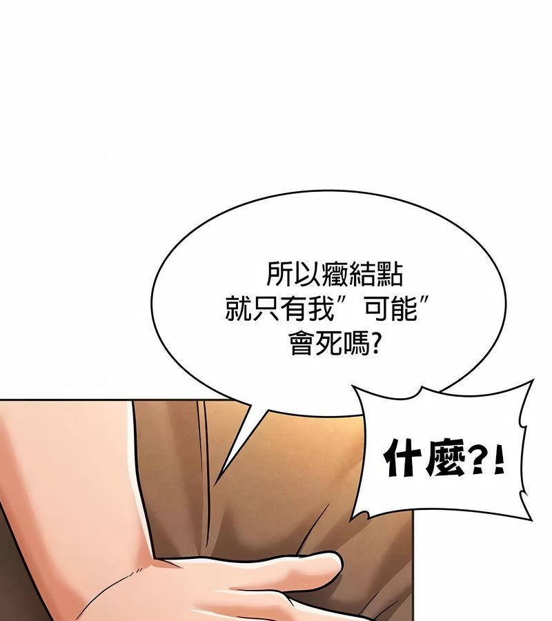 在结局前被魔王收买了第23话