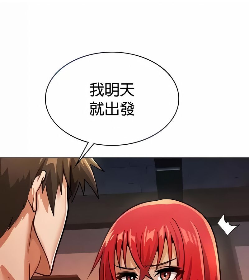 在结局前被魔王收买了第24话