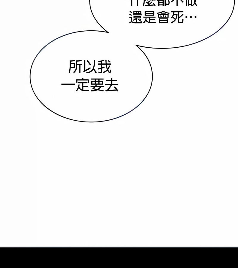 在結侷前被魔王收買了第24話