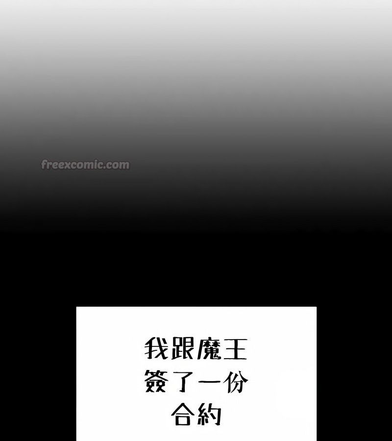 在結侷前被魔王收買了第24話