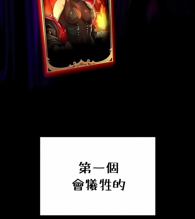 在結侷前被魔王收買了第24話
