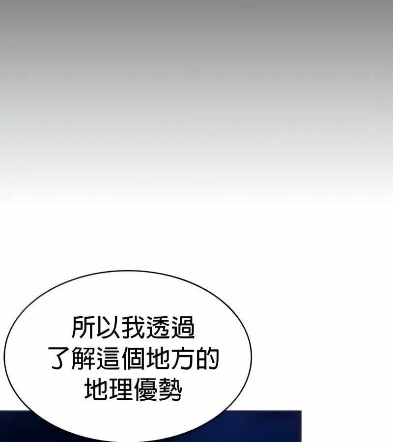 在結侷前被魔王收買了第24話
