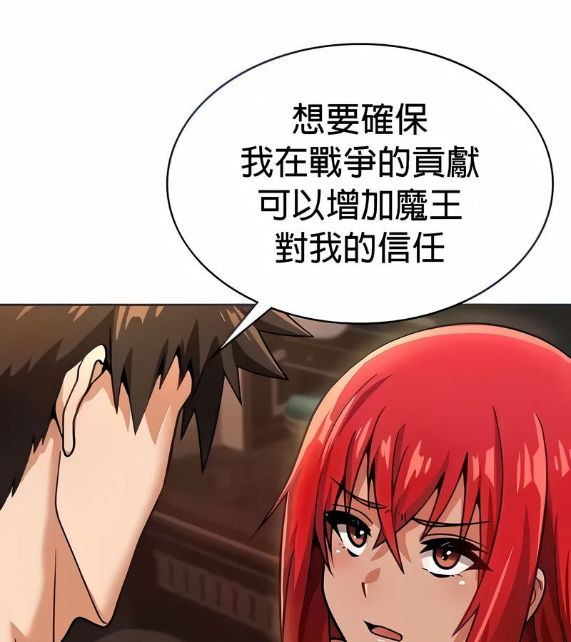在結侷前被魔王收買了第24話