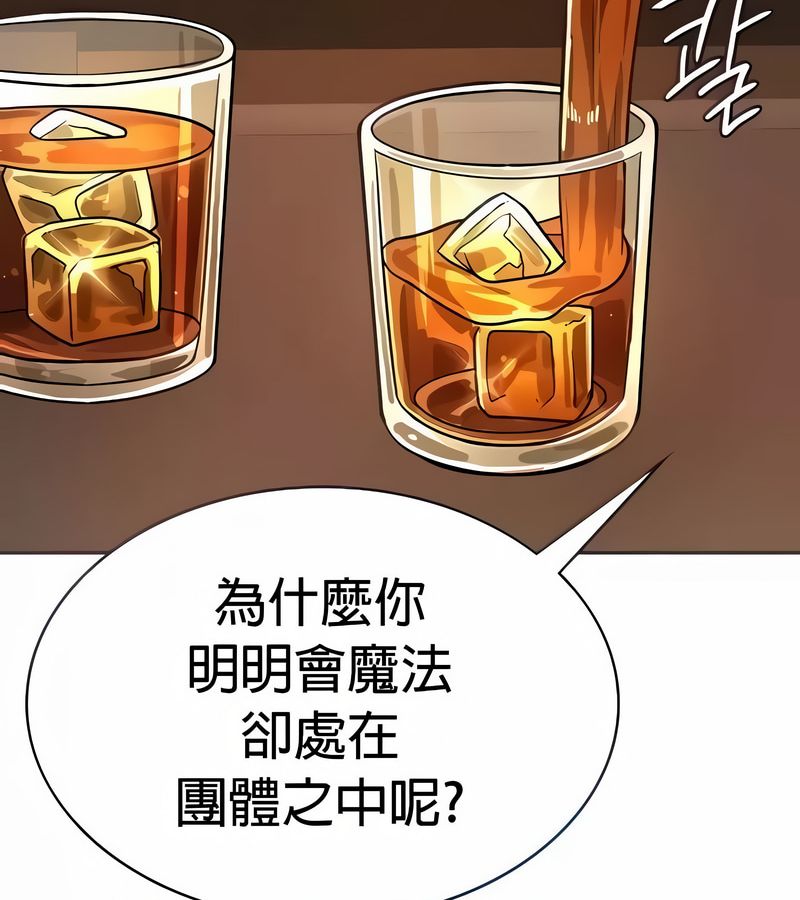 在結侷前被魔王收買了第24話