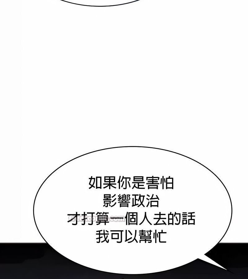 在結侷前被魔王收買了第24話