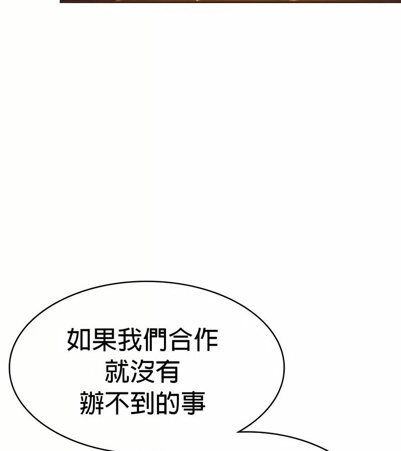在結侷前被魔王收買了第24話