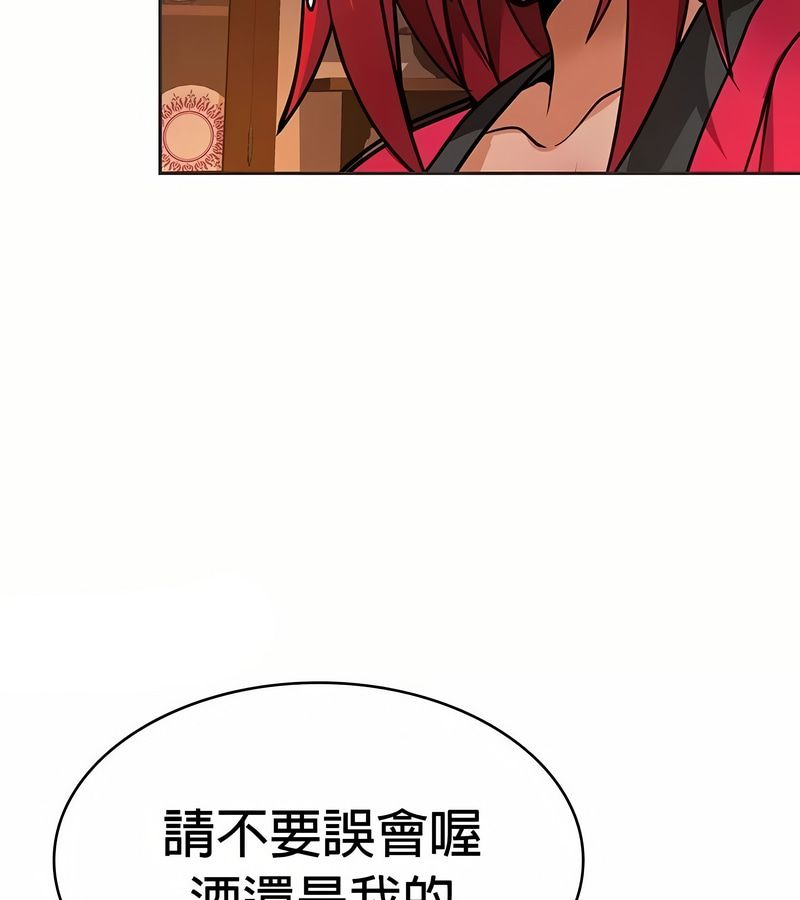 在結侷前被魔王收買了第24話
