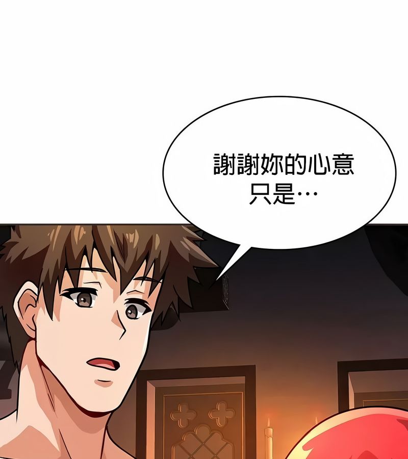 在結侷前被魔王收買了第24話