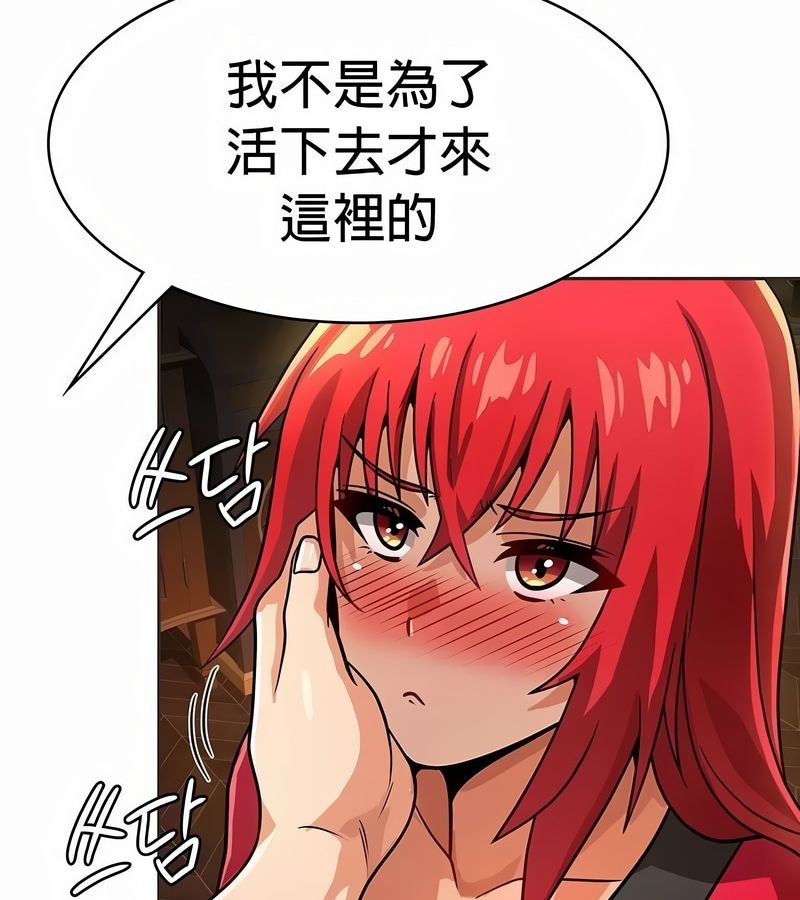 在結侷前被魔王收買了第24話