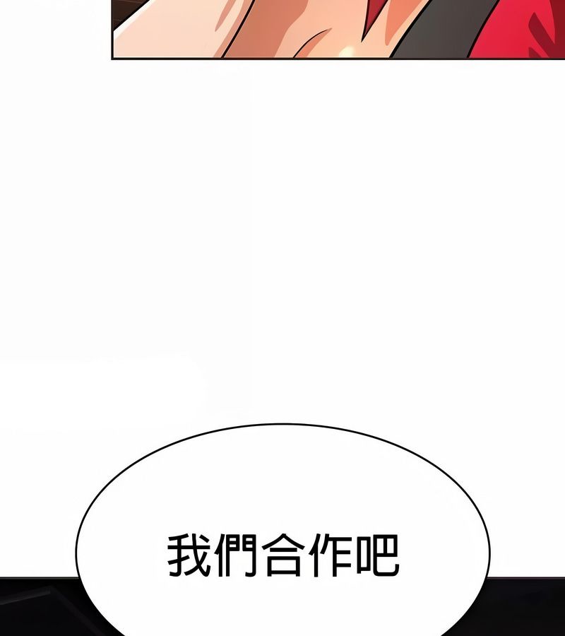 在結侷前被魔王收買了第24話