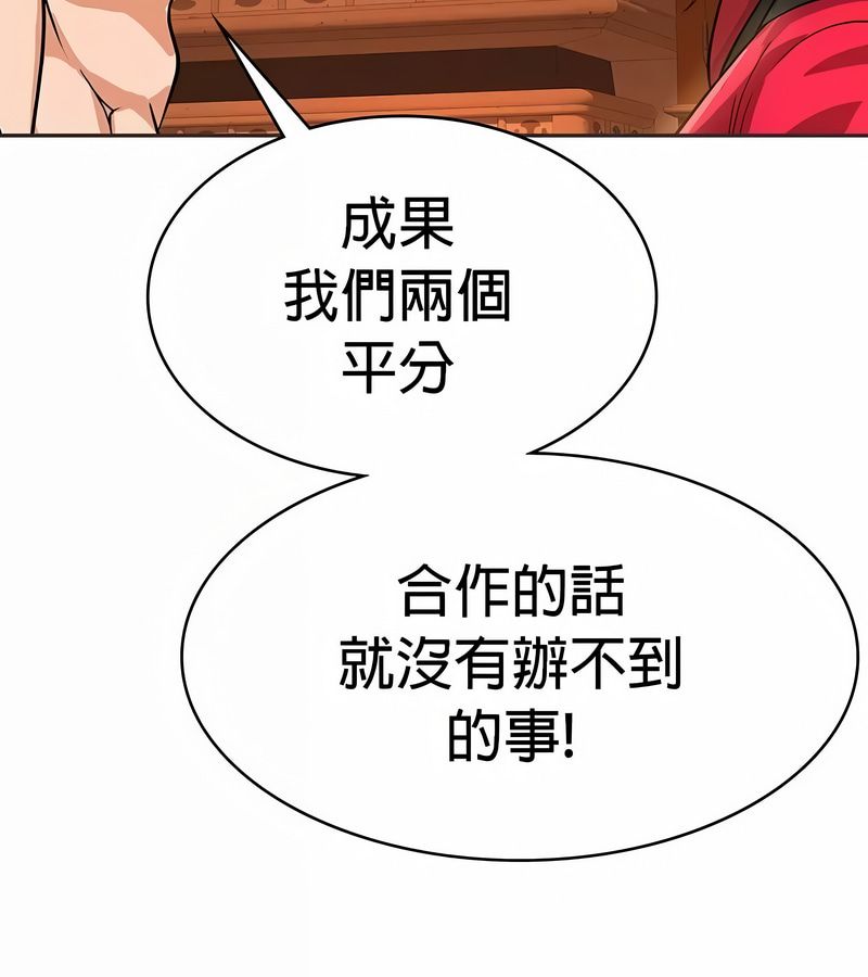 在結侷前被魔王收買了第24話