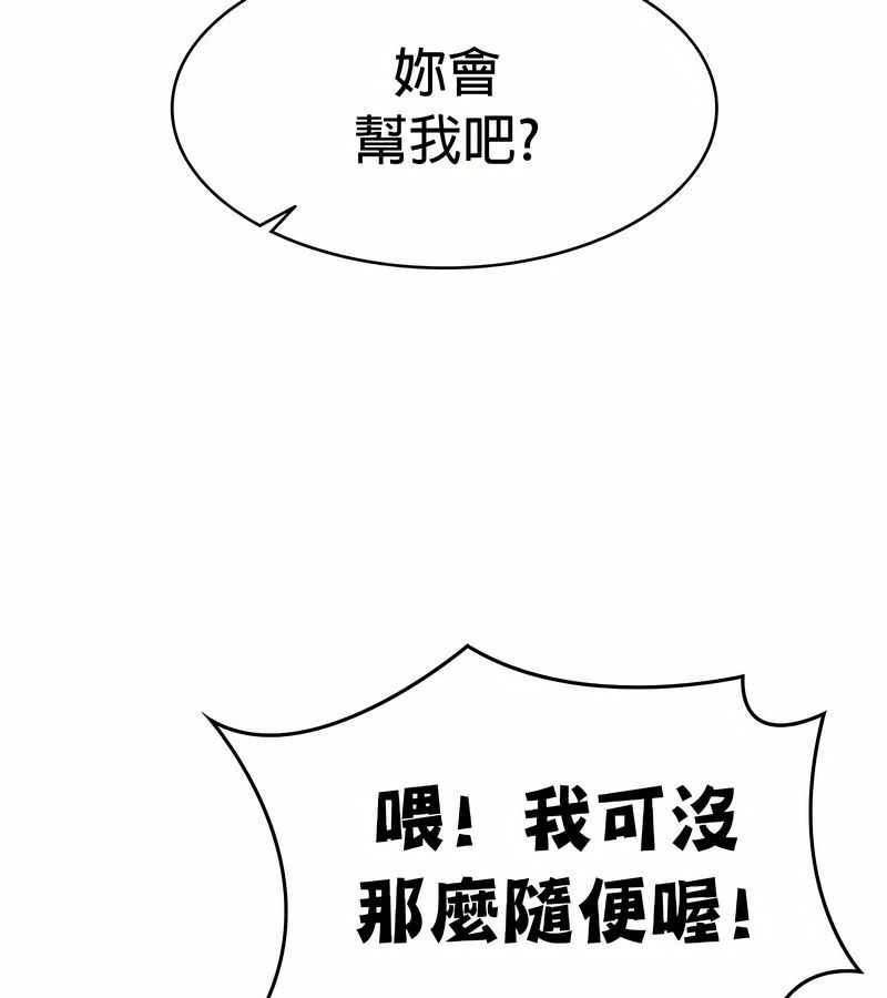 在結侷前被魔王收買了第24話