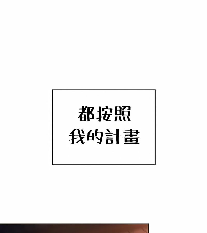 在結侷前被魔王收買了第24話