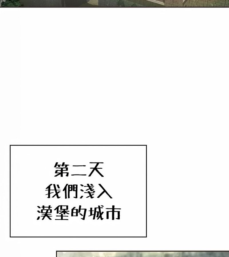 在結侷前被魔王收買了第24話
