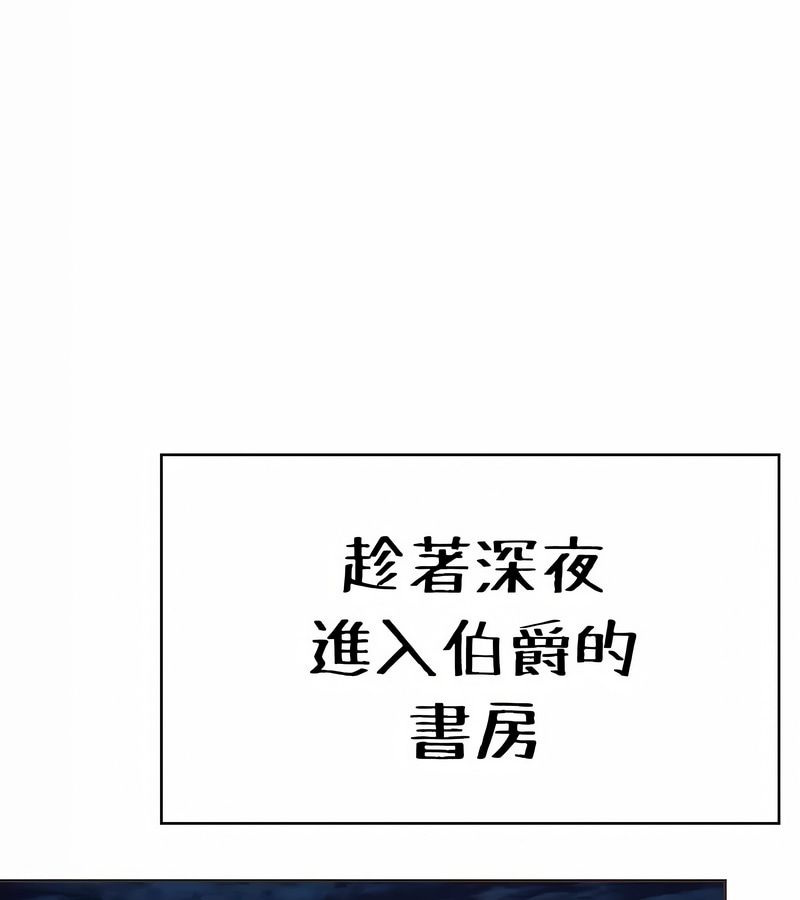 在結侷前被魔王收買了第24話
